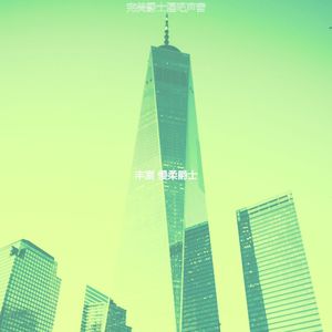 有趣威士忌酒吧情怀