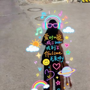 晚风寄余温
