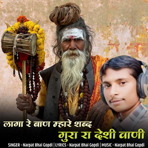 laga re baan mohre sabda gura ra desi vani