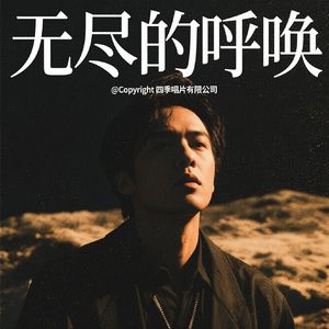 最后的爱之无奈