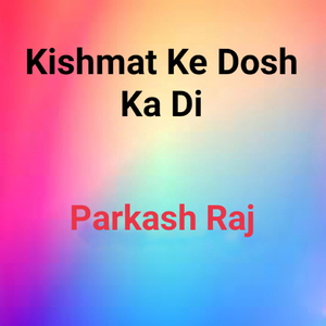 Kishmat Ke Dosh Ka Di