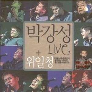 사랑의 썰물 (Live Version)