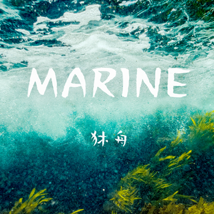 Marine