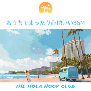 Terrace View Serenade