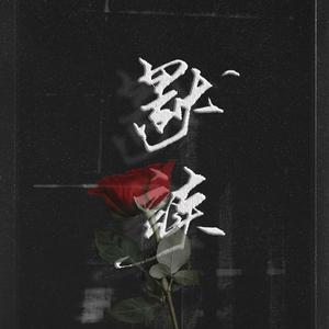 默读•万物朝生