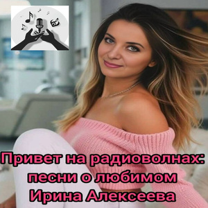 Обещаю тебе, милый мой