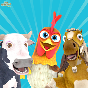 Задавака Петух