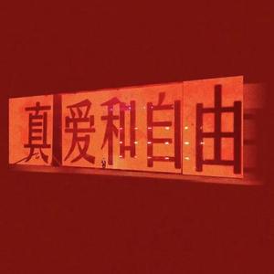 失（prod.By Bizy)