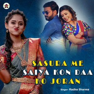 Sasura Me Saiya Kon Daalko Joran