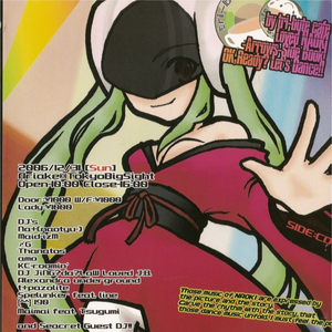 蒼い衝動 ～希望の架橋～