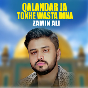 Qalandar Ja Tokhe Wasta Dina