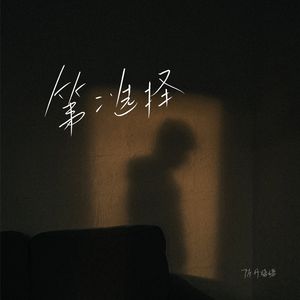 第二选择（0.9X）