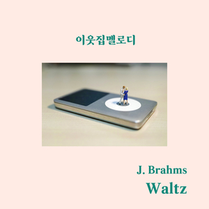 Brahms Waltz Op39, No15 (Jazz Version)