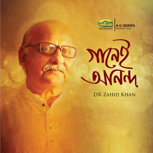 Mugdho Chokhe Cheye Dekhechi