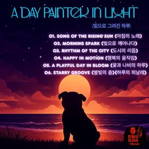 A Playful Day in Bloom (꽃과 나비의 하루)