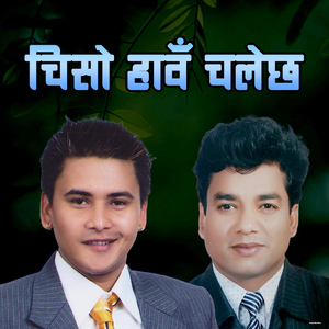 Chiso Hawa Chalechha
