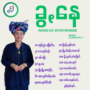 စွိုးခွိုꩻအာႏရုဲင်ꩻ