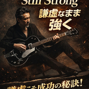 🎵 『Humble, Still Strong』 by 𝐌𝐨𝐧𝐬𝐭𝐞𝐫 𝐆𝐢𝐟𝐭