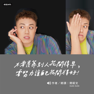 跟著心里的善走，你会有答案！