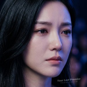 Love Never Returned