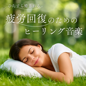 夜明け前の静けさ