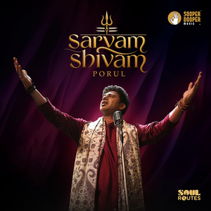 Sarvam Shivam