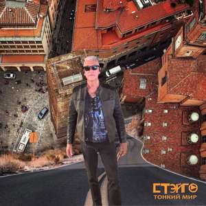 Тонкий мир