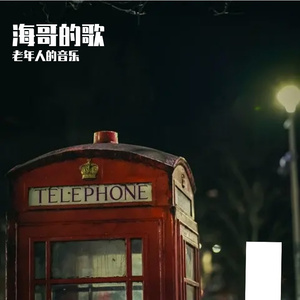 都是爱情惹的祸