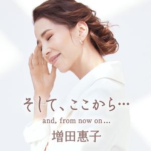 愛唱歌 (40thアニバーサリースタジオ配信LIVE 2021/11/28)