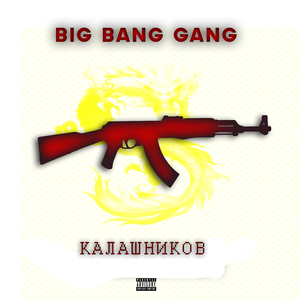 Бетховен (Intro)