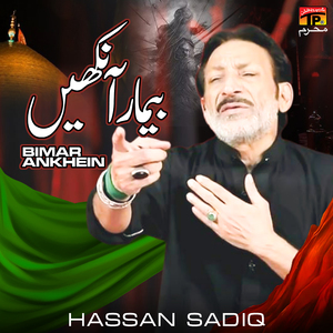 Bimar Ankhein