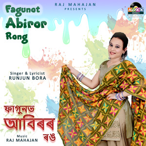 Nache Krishna Ajj Abiro Xani