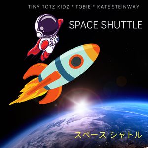 スペースシャトル