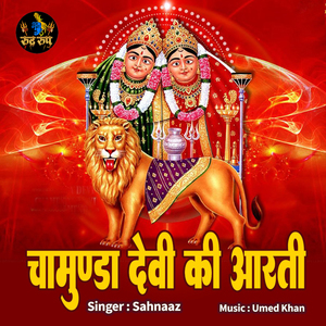 Chamunda Devi Ki Aarti