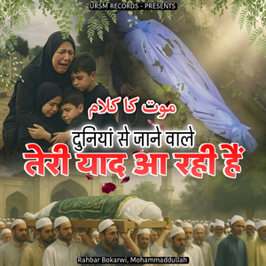 Duniya Se Jane Wale Teri Yaad Aarahi Hain