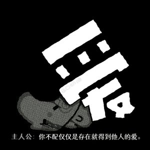 已关机 prod by wh1tedragon