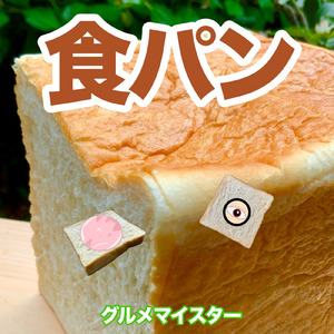 食パン