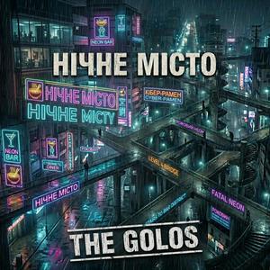 Нічне місто
