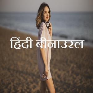 पैंतालीस हर्ट्ज़ आवृत्ति