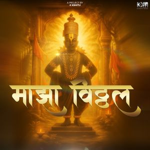 Majha Vitthal