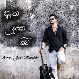 Atha Duraka Sita (The Stories)