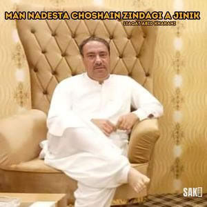 Man Dega Shaar E