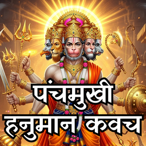 Panchmukhi Hanuman Kavach