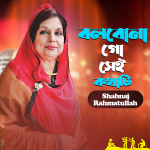 Bolbona Go Sei Kothati