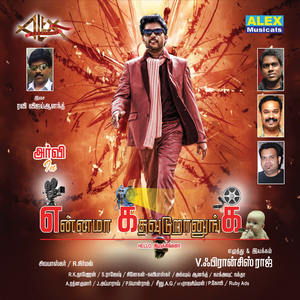 Ennama Katha Uduranunga