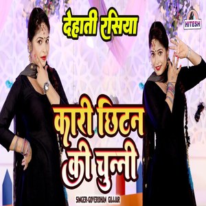 Kari Chitan Ki Chunni