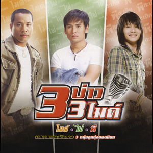 สาวกันตรึม