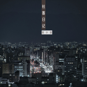 每个女孩都一样