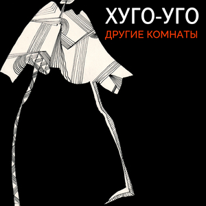 Другие комнаты