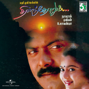 Pattadhari (From "Dhinandhorum")